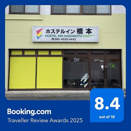 Hostel Inn Hashimoto Hashimoto  Екстер'єр фото
